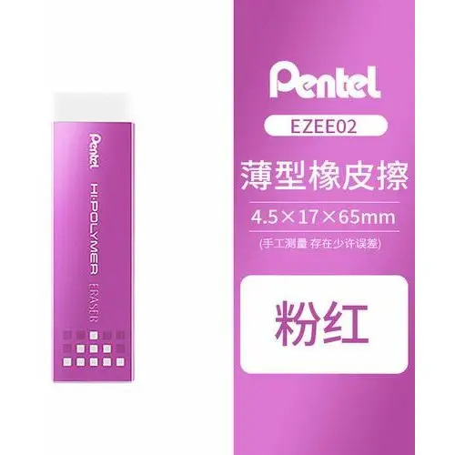 Pentel Gumka ołówkowa hi-polymer ezee02 różowa